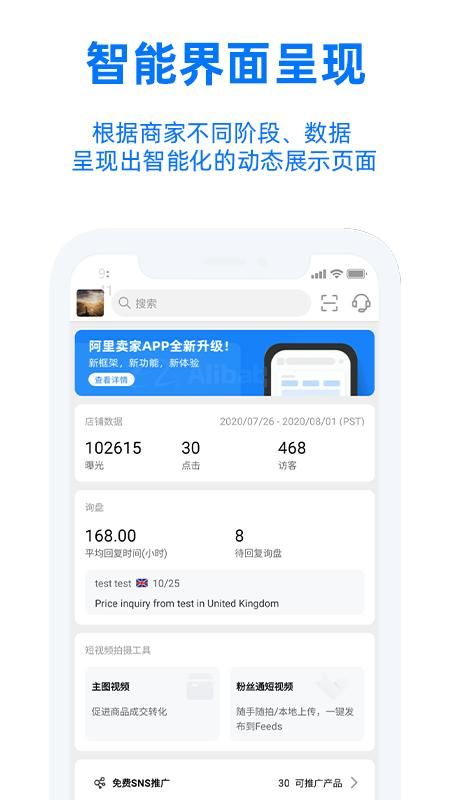 阿里卖家_图片1