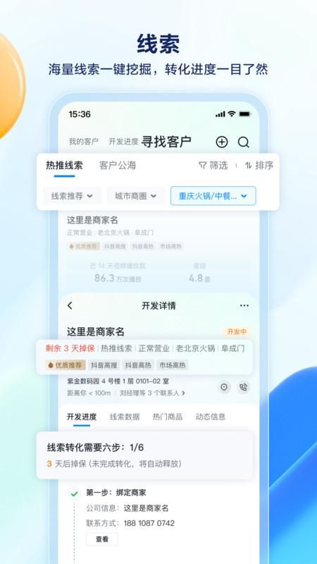 抖音销帮_图片2