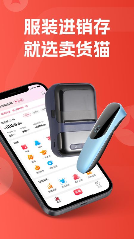 卖货猫_图片1