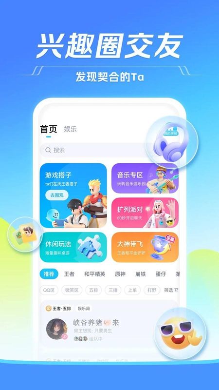 TT语音_图片2
