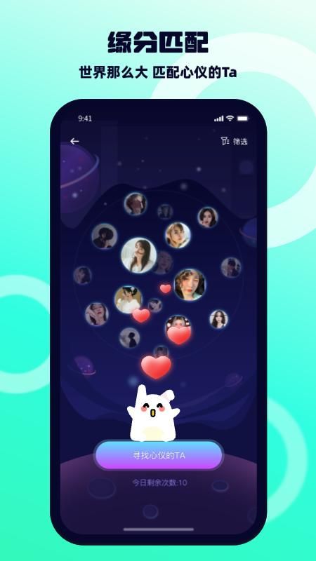 BB语音_图片5
