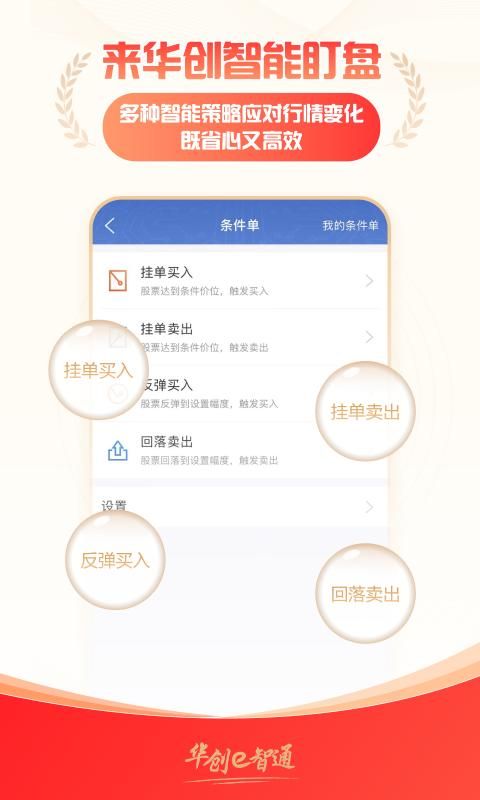 e智通_图片3