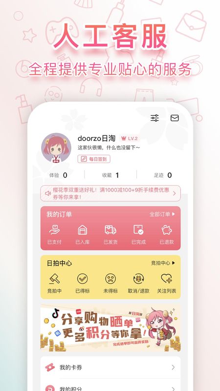 doorzo日淘_图片1