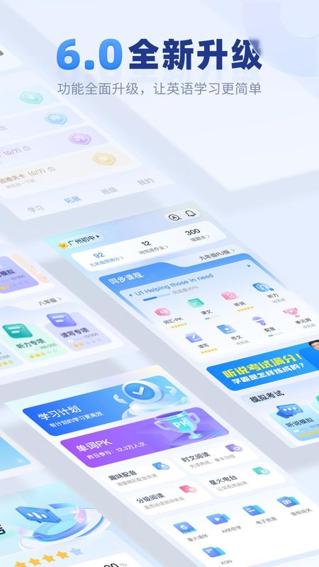 E听说中学_图片1