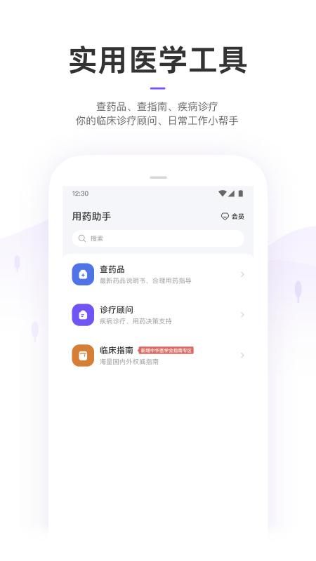 丁香园_图片4