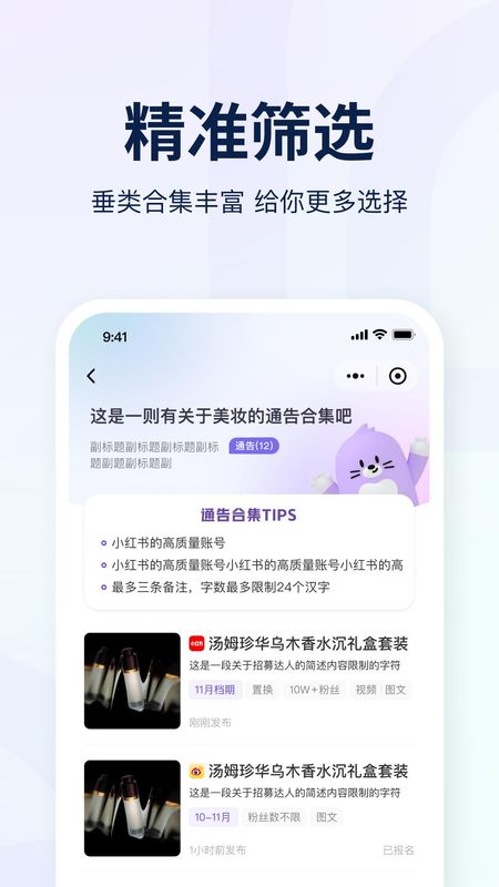 爱种草_图片2