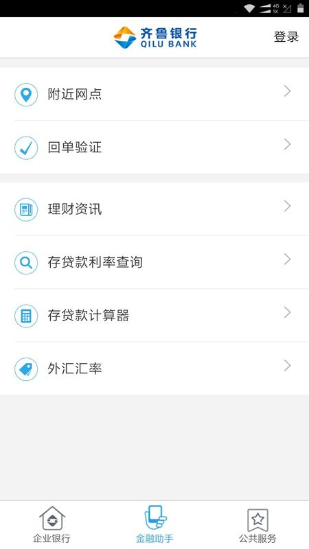 齐鲁企业银行_图片3