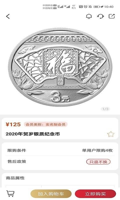 金币云商_图片4