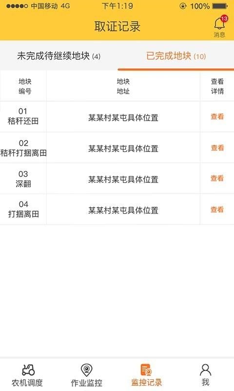 中华农机服务_图片3