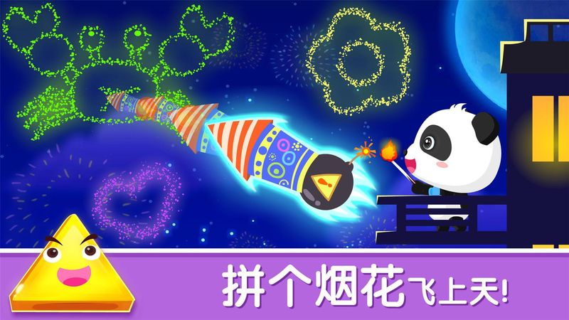 宝宝变形状_图片2