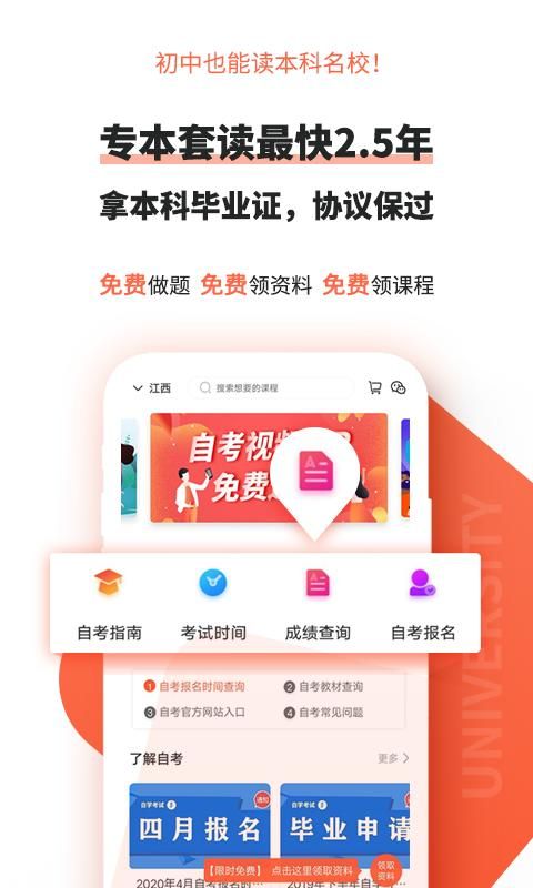 自考网_图片1