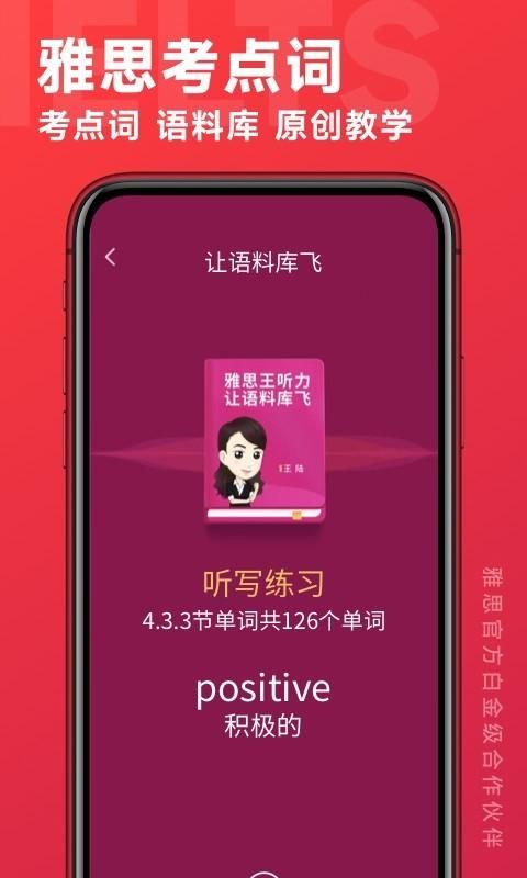 学为贵雅思_图片3