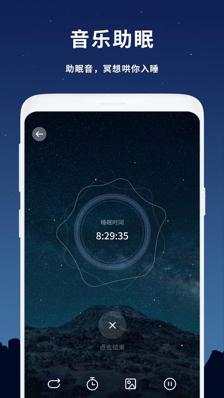 助眠_图片2