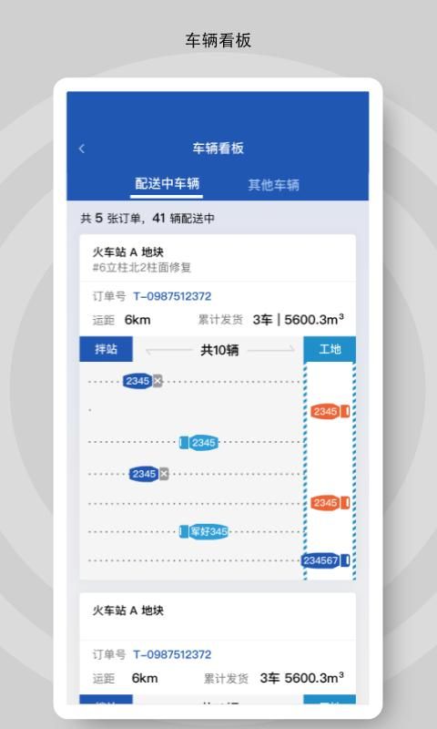 砼行_图片2