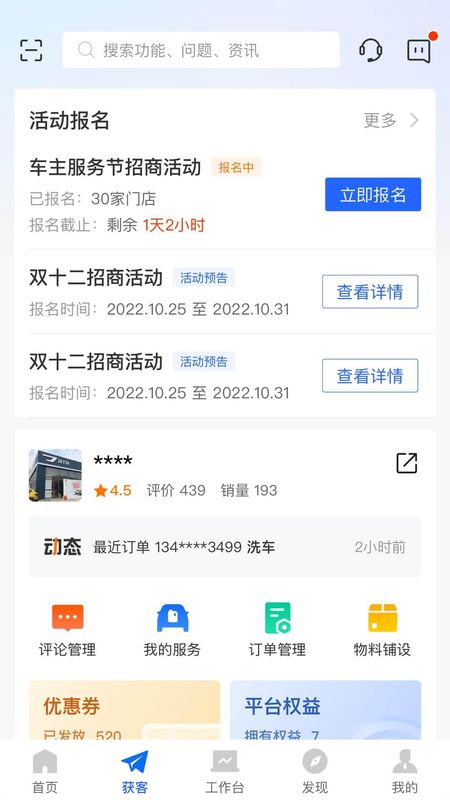 平安好伙伴_图片2