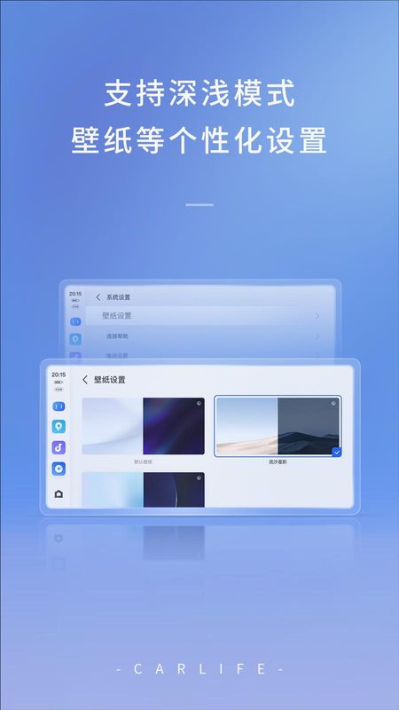 百度CarLife+_图片4