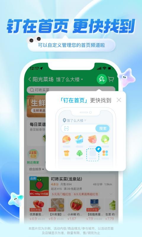 饿了么_图片3