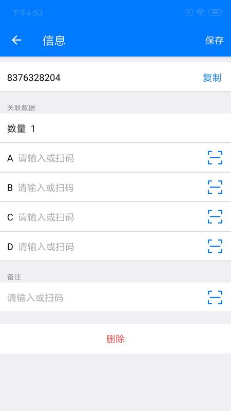 诺动条码_图片3