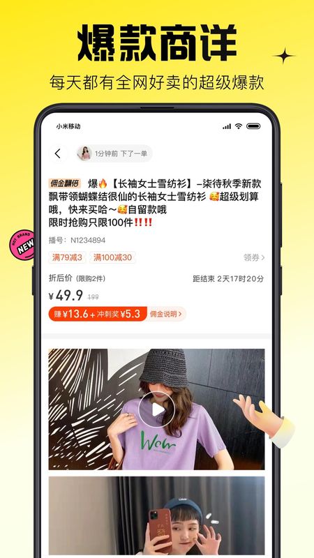 蜂享家_图片3