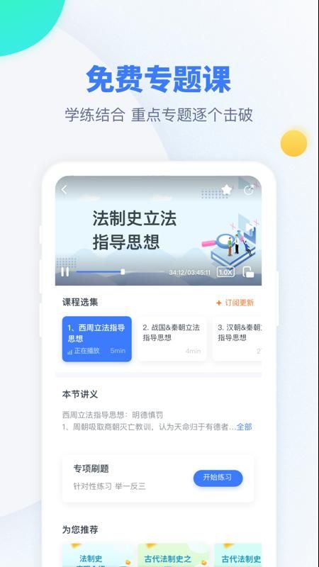 粉笔考研_图片4