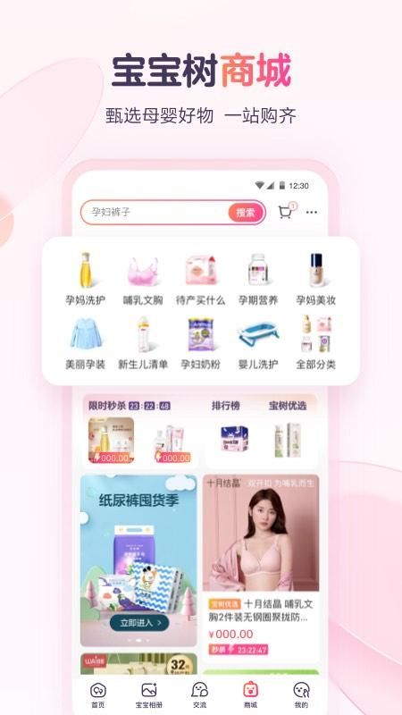 宝宝树孕育_图片5
