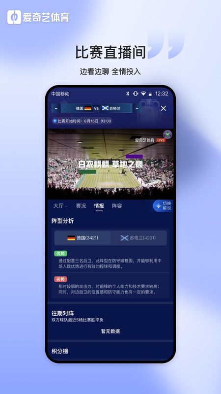 爱奇艺体育_图片3