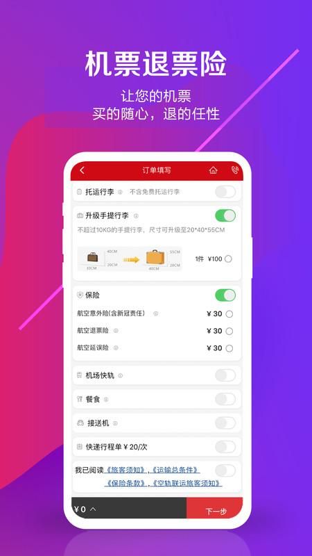 中国联合航空_图片2
