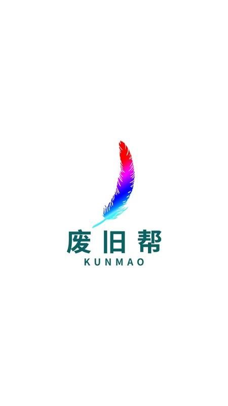 废旧帮_图片4