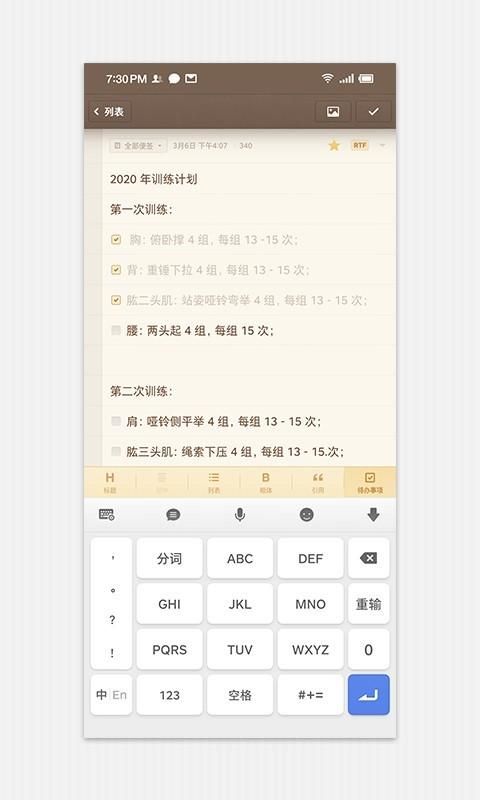 锤子便签_图片3
