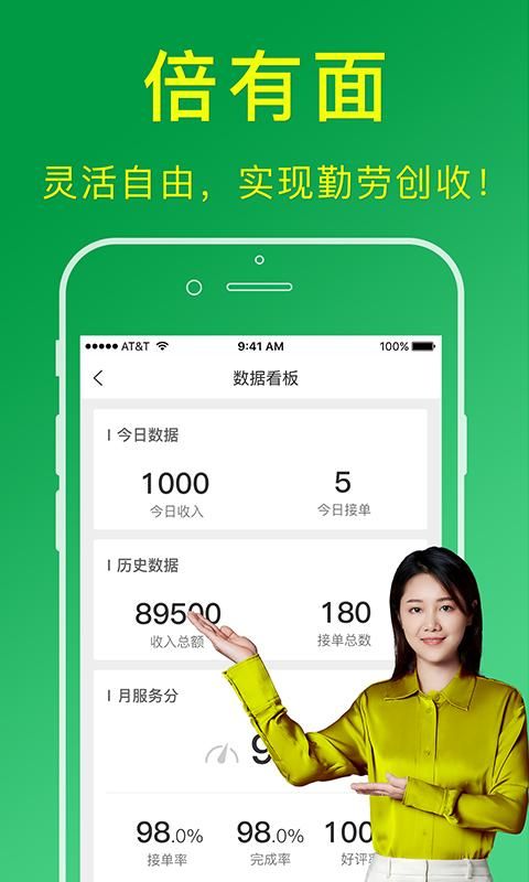 搬运帮工人版_图片4