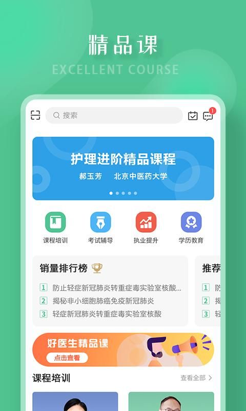 好医生_图片2