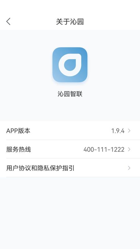 沁园智联_图片4