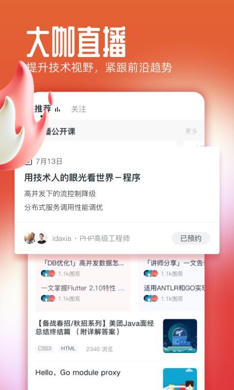 慕课网_图片3