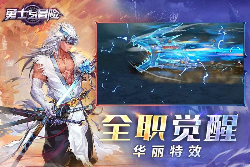勇士与冒险_图片4