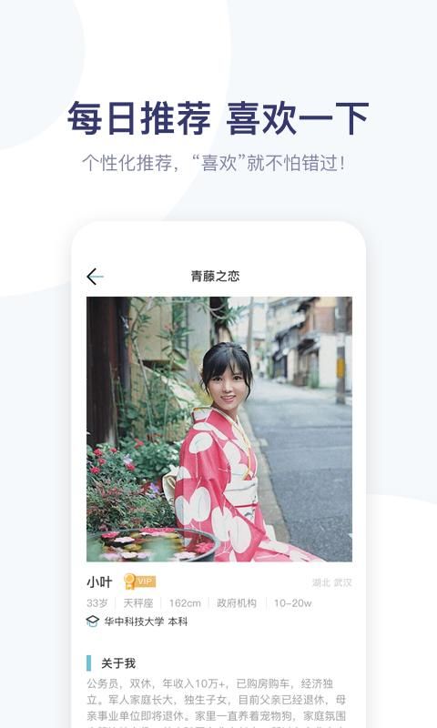 青藤之恋_图片3