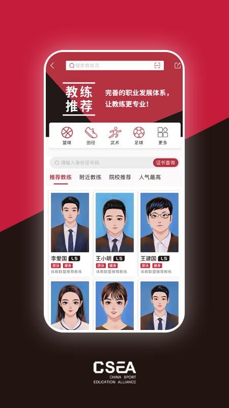 体教联盟_图片3