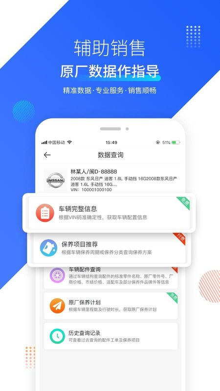 奥烨车店app_图片3