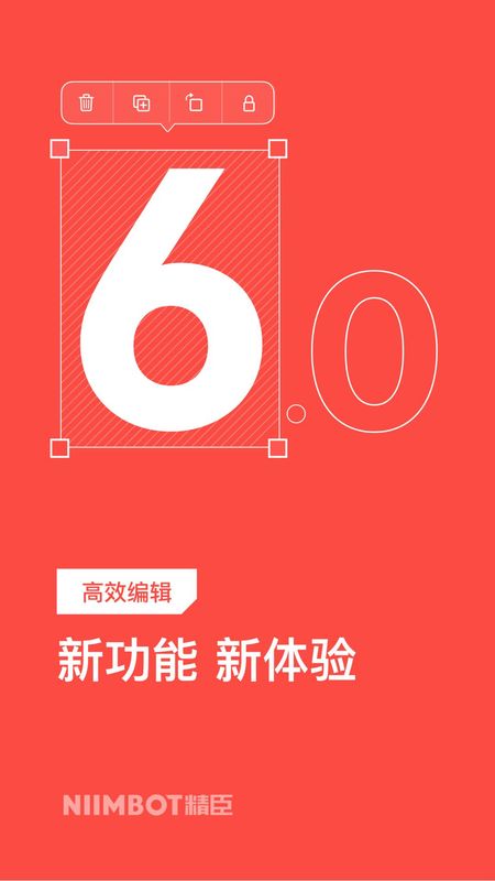 精臣云打印_图片1