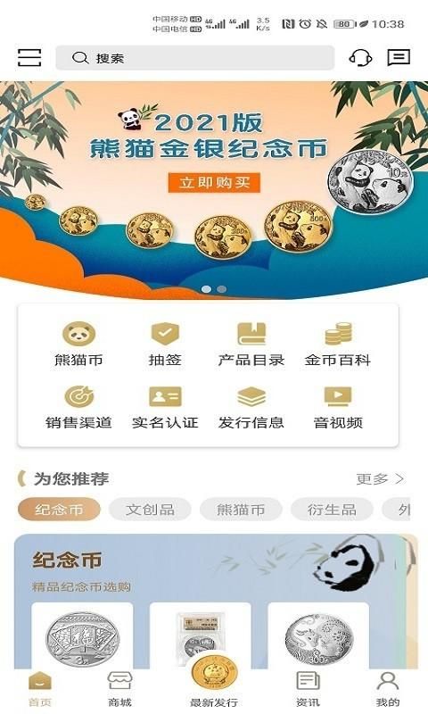 金币云商_图片1