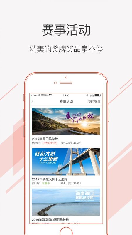 运动秀_图片4