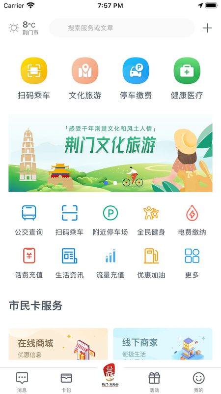 i荆门_图片3