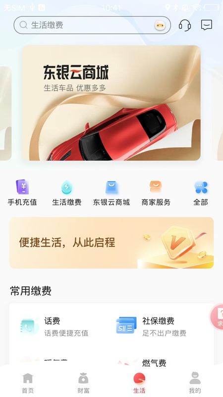 东营银行_图片3