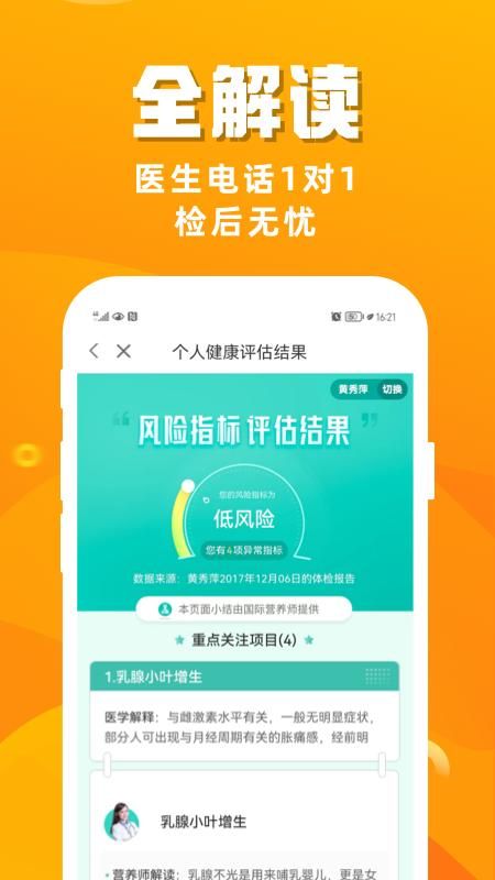 优健康_图片4