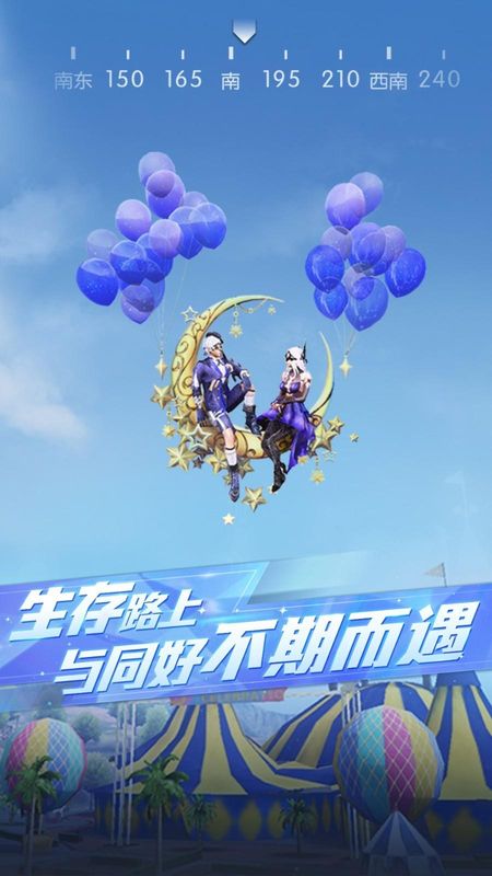 荒野行动_图片2