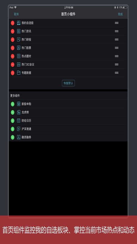 Wind金融终端_图片3