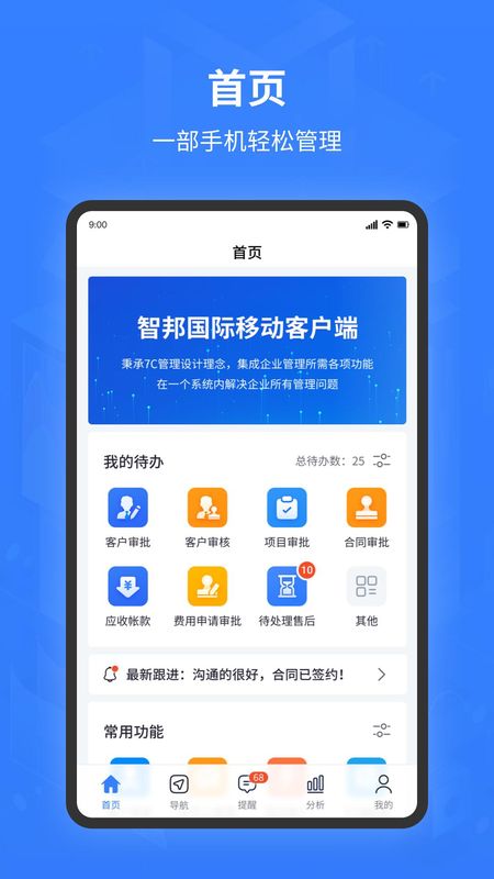 智邦ERP_图片2