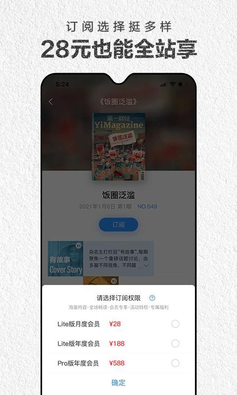 第一财经杂志_图片2