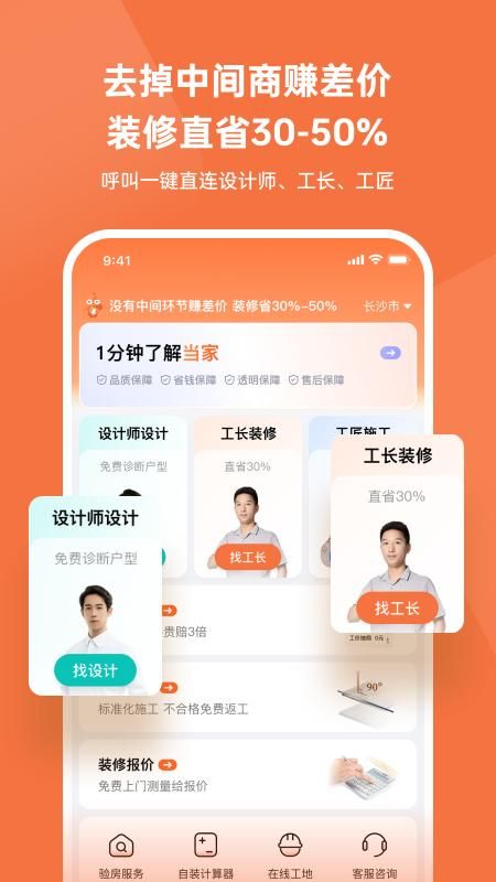 当家_图片1