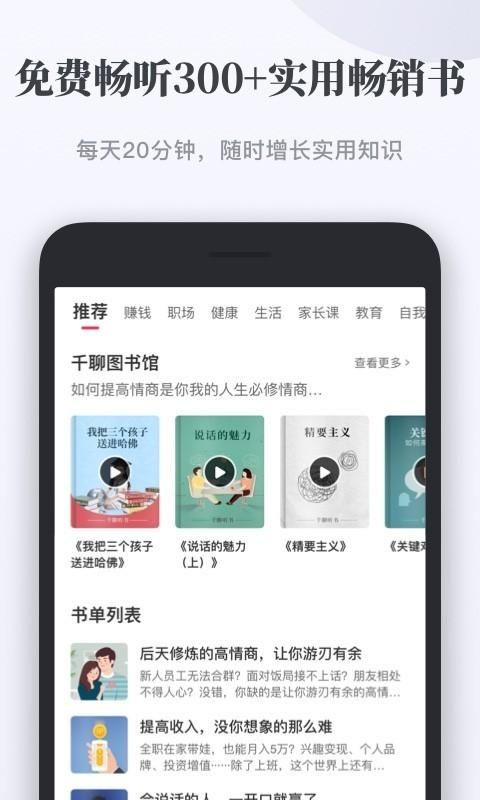 千聊_图片2