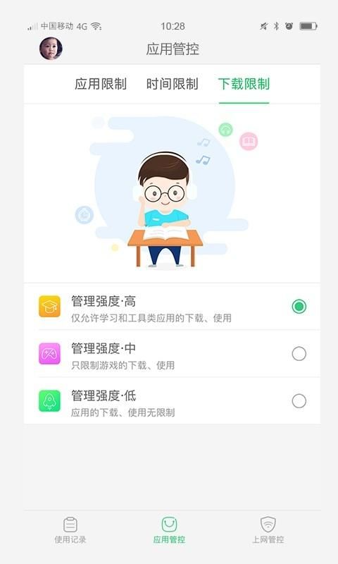 家长管理_图片4